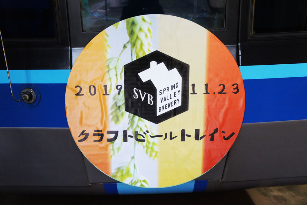 4種が選べる「クラフトビールトレイン」調査で『Hop Fest2019』が一番人気!