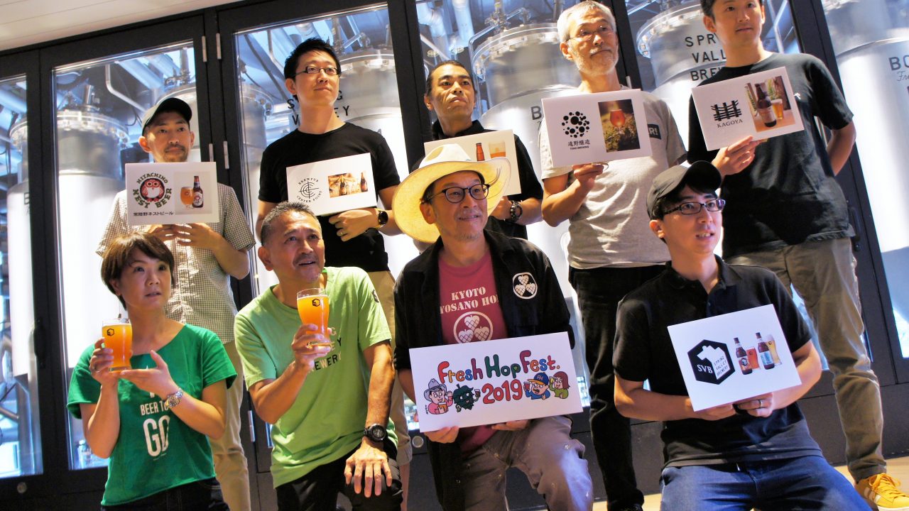 Fresh Hop Fest 2019 まもなく開幕。今年は83ブルワリーが日本産ホップでビールをつくります!