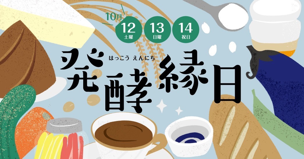 大阪梅田「発酵縁日」にマンゴーと天満天神の水のフレッシュホップビールが登場!THANKS HOP