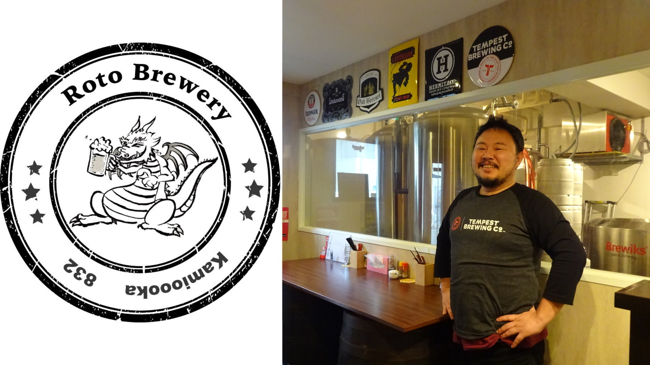 横浜市上大岡 Roto Brewery　フレッシュホップを使ったIPAを醸造予定！