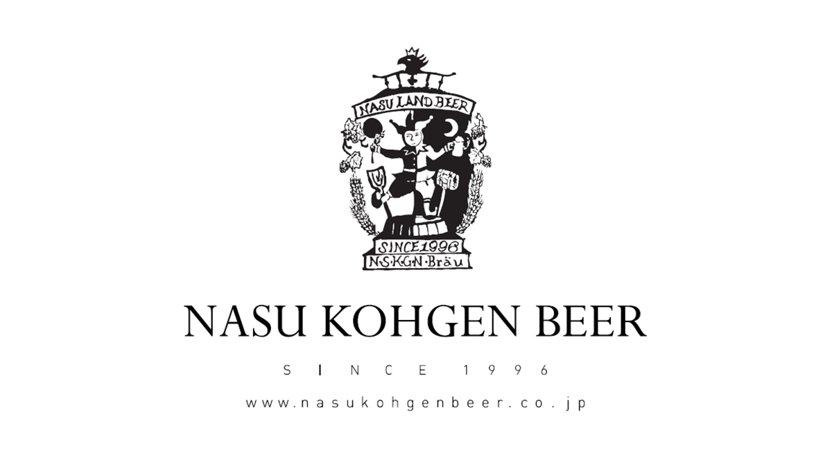 2020年は那須高原ビール「夢」のフレッシュホップバージョンが飲める！