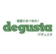 degusta デギュスタ