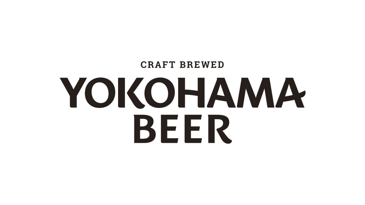 株式会社横浜ビール