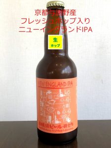 南横浜ビール研究所