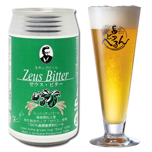 ゼウスビターのビールの写真