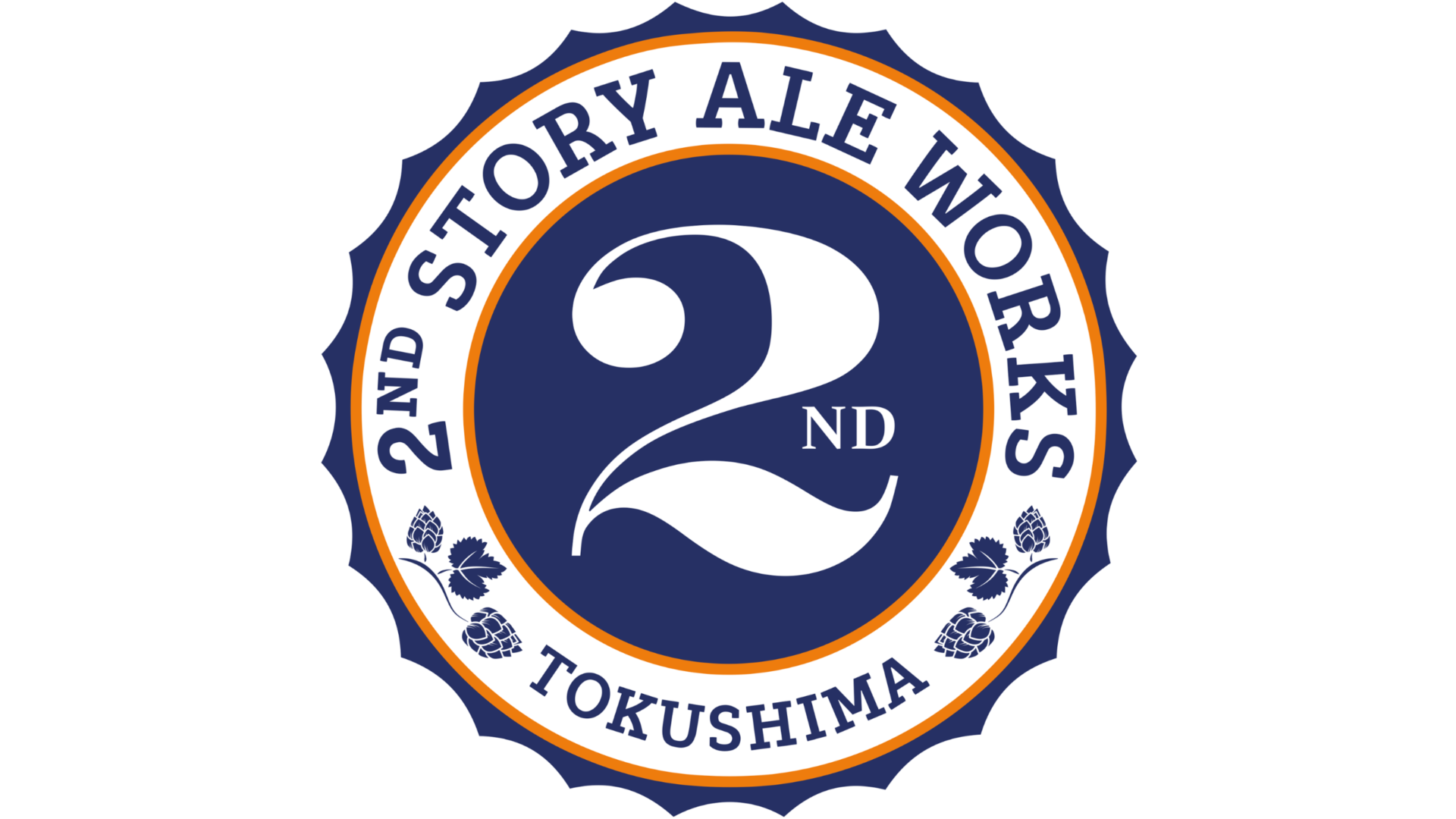 2nd Story Ale Works - 日本産ホップ推進委員会
