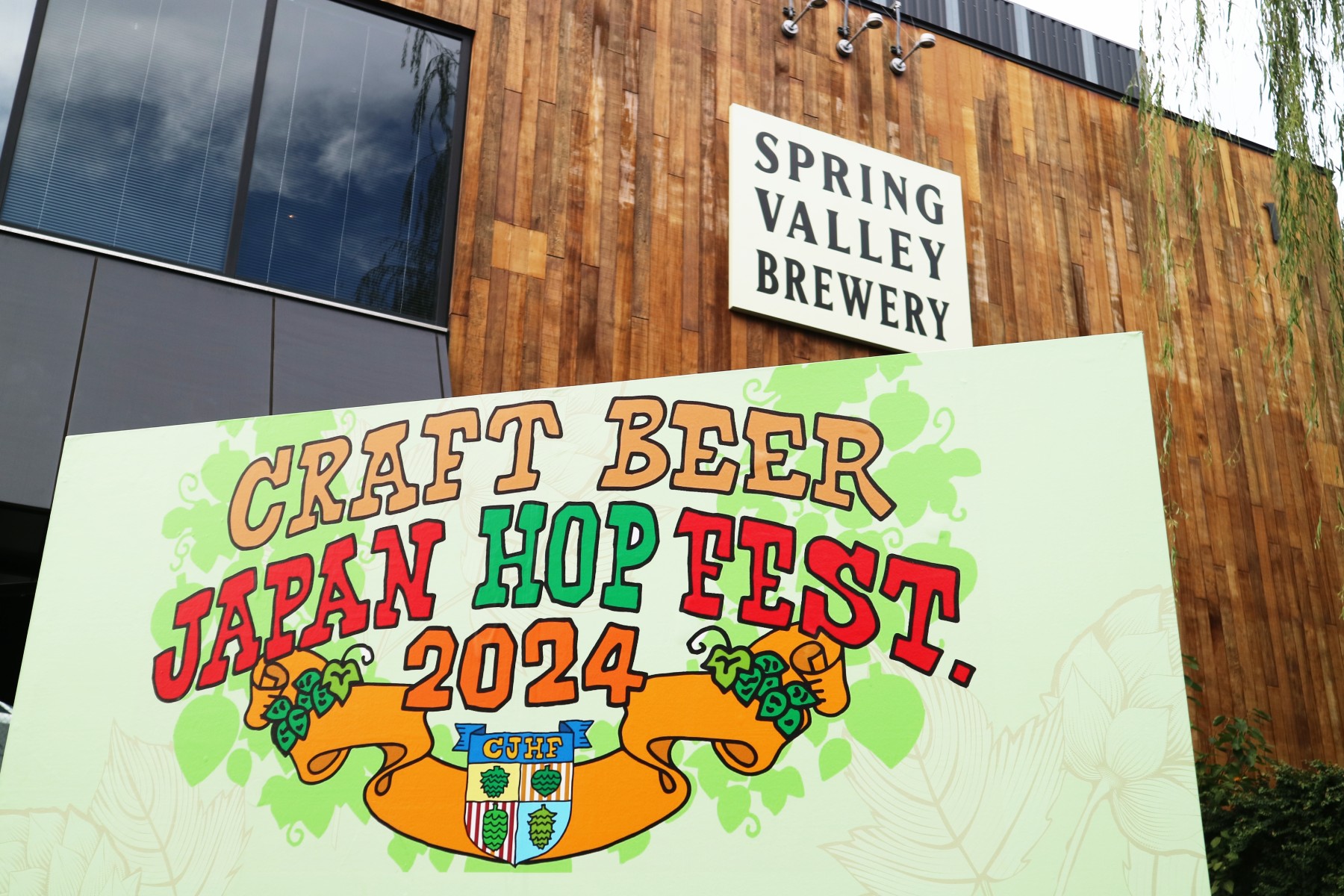 日本産ホップビールが20種も！クラフトビール ジャパンホップ フェスト