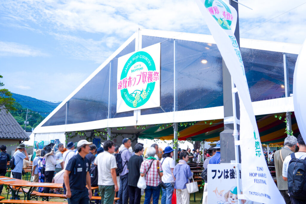 遠野ホップ収穫祭_スタート