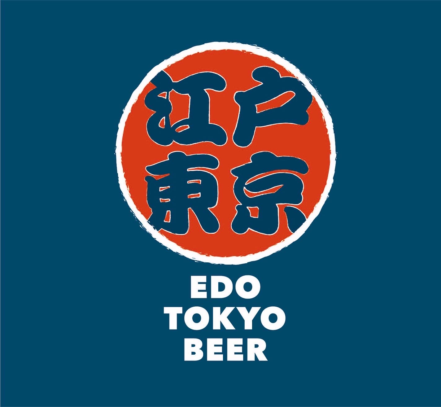 江戸東京ビール